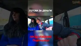 Пранк в Тачке ❤️ Девушка и Шепелявый Спхар Тв 