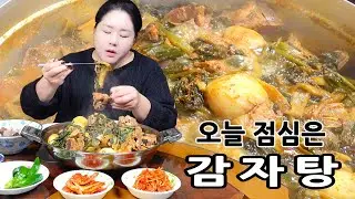 오늘 점심은 감자탕 🥔🍲😊 gamjatang