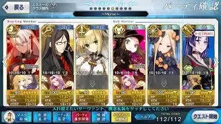 [Fate/Grand Order] Gudaguda 3 Event - Challenge Quest - Okita Alter Setup