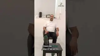 תרגילים לכאבי אישיאס