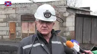 Запуск новой лавы в Макеевке