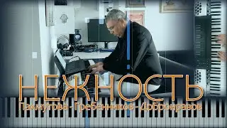 НЕЖНОСТЬ ♫ Tenderness 🎹 Requiem - Impromptu