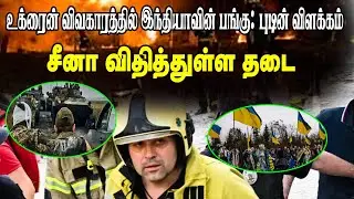 இன்றைய முக்கிய உலகச் செய்திகள் - 06.09.2024 | #tamilnewslive #worldnews