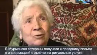 В Мурманской области ветеранам войны разослали письма с информацией о бесплатных похоронах  YouTube