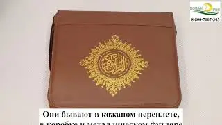 Отзывы и видео обзор Коран-ручки(PQ-15)