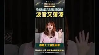 從北美洲出包到外太空，波音又落漆