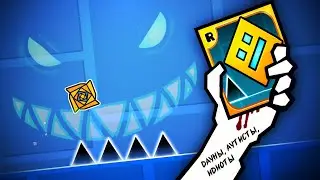 САМЫЕ ХУДШИЕ УРОВНИ В ГД (без рофла и кликбейта) [Geometry Dash]