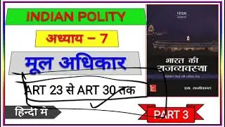 Indian polity
