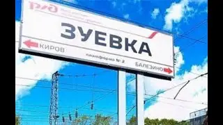 360. Панорама. Город Зуевка.