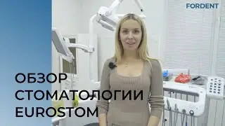 Обзор стоматологии в г. Сургут