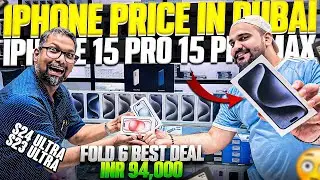iPhone Price in Dubai | S23 ULTRA, S24 Price in Dubai🔥Samsung Z Fold 6 Price in Dubai | Apple watch