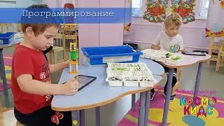 Робототехника лего конструирование в Космо Кидс