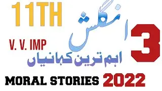 11th Class English Important Moral Stories Guess 2023||1st Year English Important Stories 2023