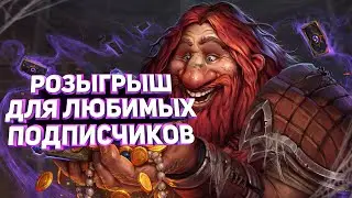 ПОДАРКИ НА КАНАЛЕ / РОЗЫГРЫШ НА SIRUS / СПАСИБО ВАМ ❤