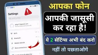 Turn OFF These 2 Google Settings Now | How To Stop Phone Spying | Android Phone Privacy Settings