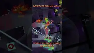 Арни Имбует!  #bulletecho #игры #battleroyale #арни
