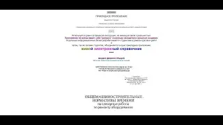 ЖИВОЙ ЭЛЕКТРОННЫЙ СПРАВОЧНИК