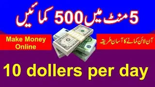 How to Earn 5 to 10$ daily | 100 ways of online earning in Pakistan | Smart Learning