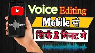 Mobile Se Voice Editing Kaise Kare | How to do voice editing from mobile