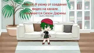 *Я с Деку плачем*