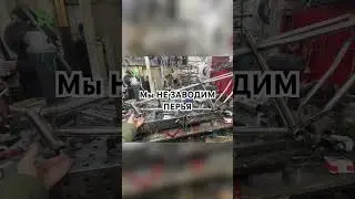 Заводские будни или хватит заводить перья😂 #антонстепанов #велосипед