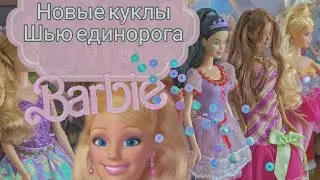 Кукольно- творческий влог/ Немного жизни и много кукол
