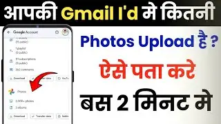Google Photo Me Save Hue Photos Kaise Dekhe |How To See Saved Photos In Google Photos
