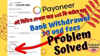 Payoneer bank withdraw 10 usd fees solution payoneer withdrawal fees to bank account