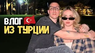 I FILMED A VLOG OF MAZELLOV (ME), KSYUSHA DRAKE, AND UNCLE DIMA VACATING IN TURKEY