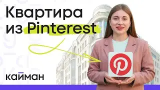 Реально из Нью-Йорка? /  Настоящая находка на Петроградке