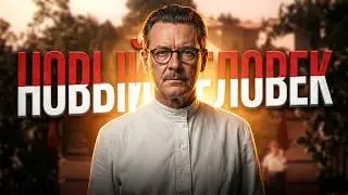 Коммунистическое воспитание (часть 2) Колония (эпизод 2)