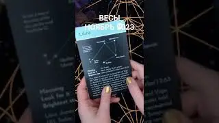 ВЕСЫ - НОЯБРЬ 2023. Таро расклад на НОЯБРЬ. Полное видео по ссылке под видео.