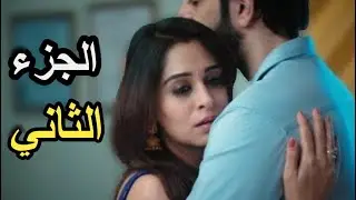 موعد مسلسل اين انت و اين انا الجزء الثاني