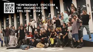 Russian Aggressive Inline Championship 2021 (Grand Skate Tour '21)