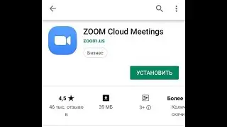 Подключение к конференции Zoom
