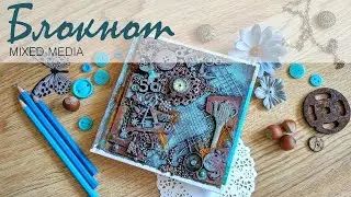 Mixed Media Notebook / Микс Медиа блокнот
