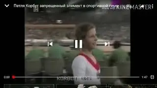 Самый тяжёлый элемент в гимнастике