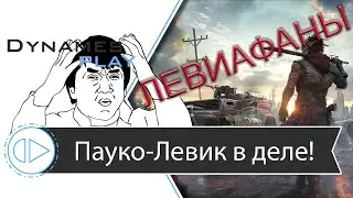 Пауки на Левиках идут в Золотую лигу #Crossout