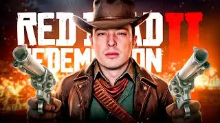 ВПЕРВЫЕ ИГРАЮ в RED DEAD REDEMPTION 2 c НАКАЗАНИЯМИ и ПРИЗАМИ🔥 ПРОХОЖДЕНИЕ #1 на RTX 4090😮челлендж!