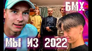 Смешные моменты за 2022 (Pose Flexy  - DM 90)