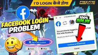 Free Fire Facebook Se Login Nahi Ho Raha? 100% Working Fix | free fire facebook login problem