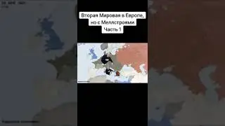 #втораямировая #меллстрой #мем