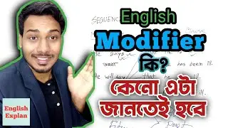 Modifier কি ? || what is modifire in english || improving English