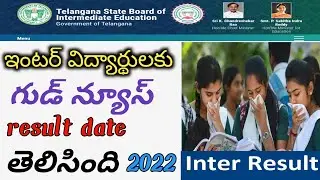 ts inter results date 2022 / good news for inter students / inter 