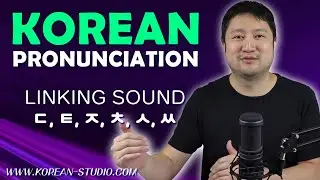 Korean Pronunciation | Linking sound | Unreleased ㄷ sounds