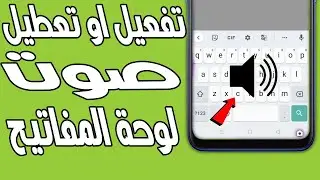 All Galaxy Phones: How to Turn Keyboard Click Sound or Vibration ON or OFF