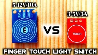 Two Different Types Finger Touch sensor Light Module.12V10A/5V3A #touchsensor #ttp223b #ledswitch