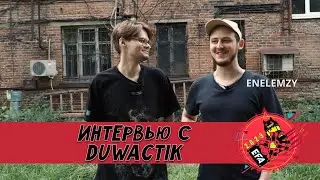 EEFA 2023. Интервью с Duwactik #streetfighter #sf6