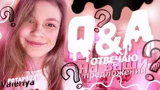 Q&A/Отвечаю на ваши предложения/Reacting to your assumtions about me