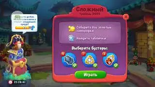 Фишдом. 3 494 уровень.